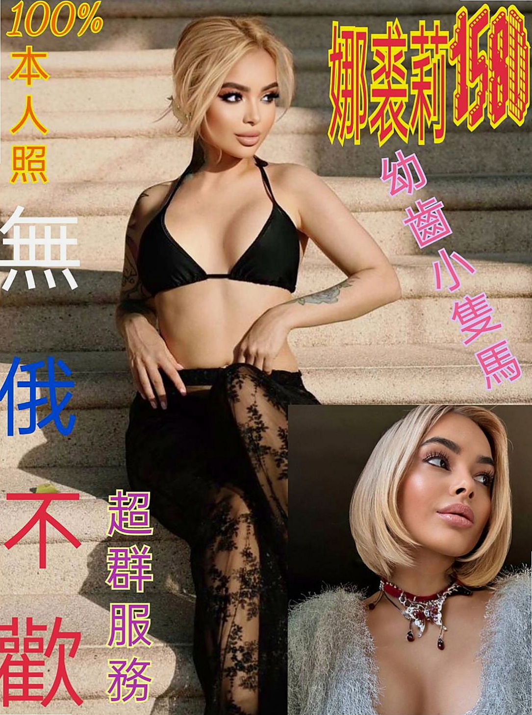 ●新屋外約按摩●尤衣●長榮地勤兼職●身高167cm●體重49kg●胸圍C罩杯●年齡20歲●如果加時間的話她說可在車庫跟你嘗試一下